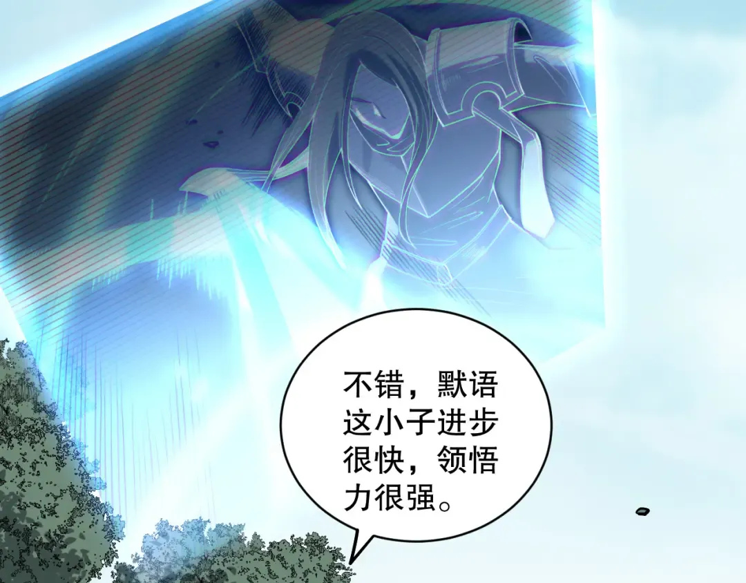 第171话 神夏塔试炼 第135页