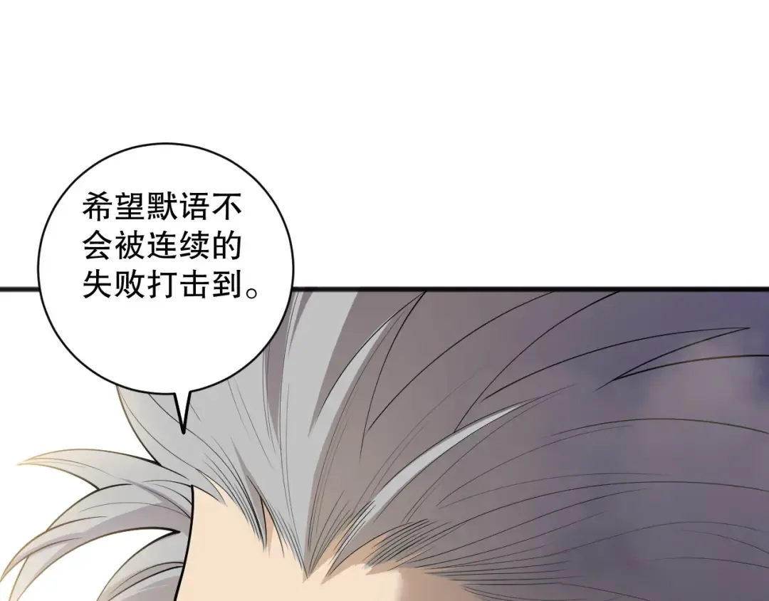 第171话 神夏塔试炼 第138页