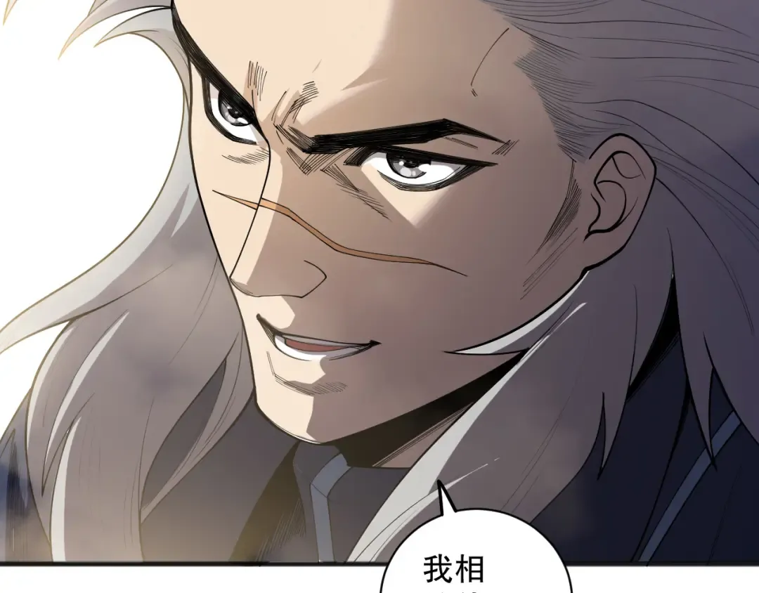 第171话 神夏塔试炼 第139页