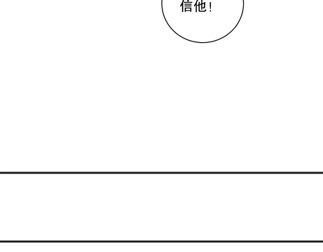 第171话 神夏塔试炼 第140页