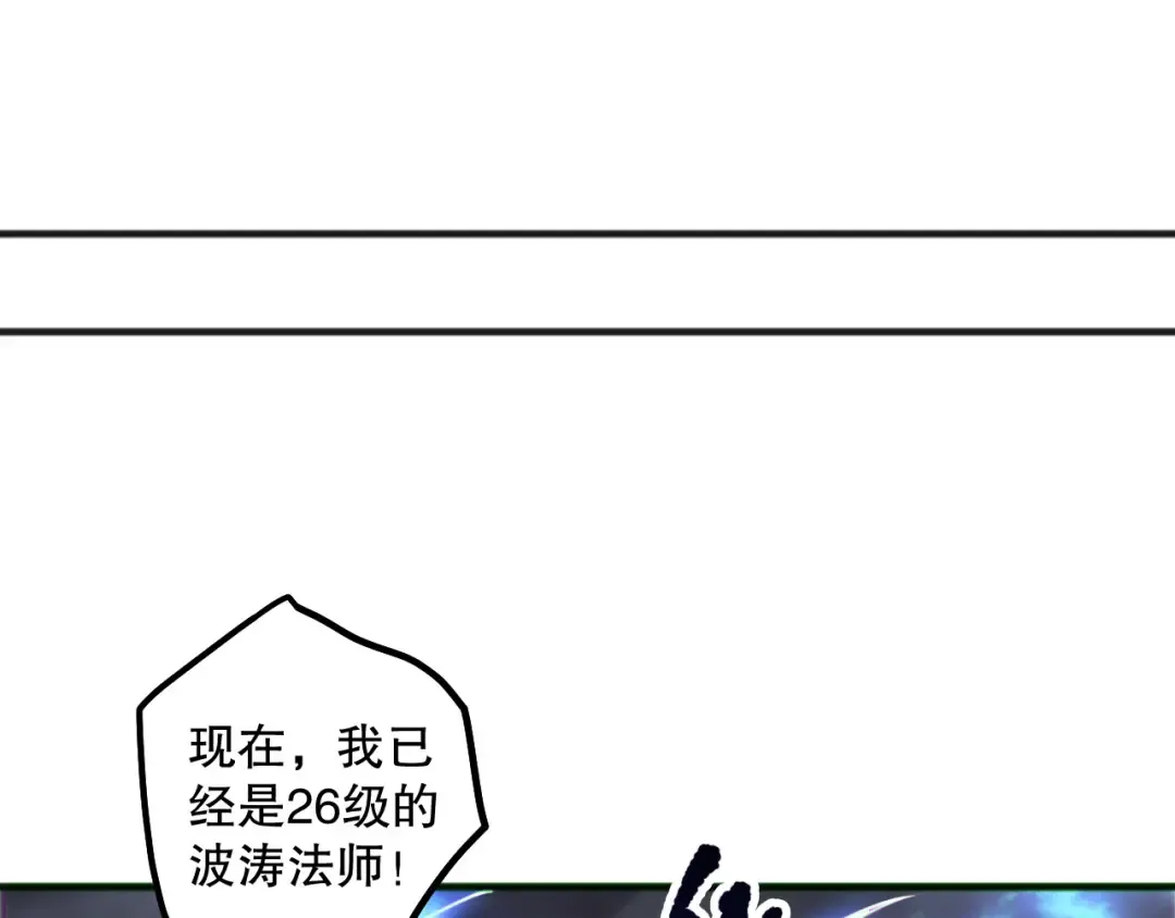 第171话 神夏塔试炼 第141页