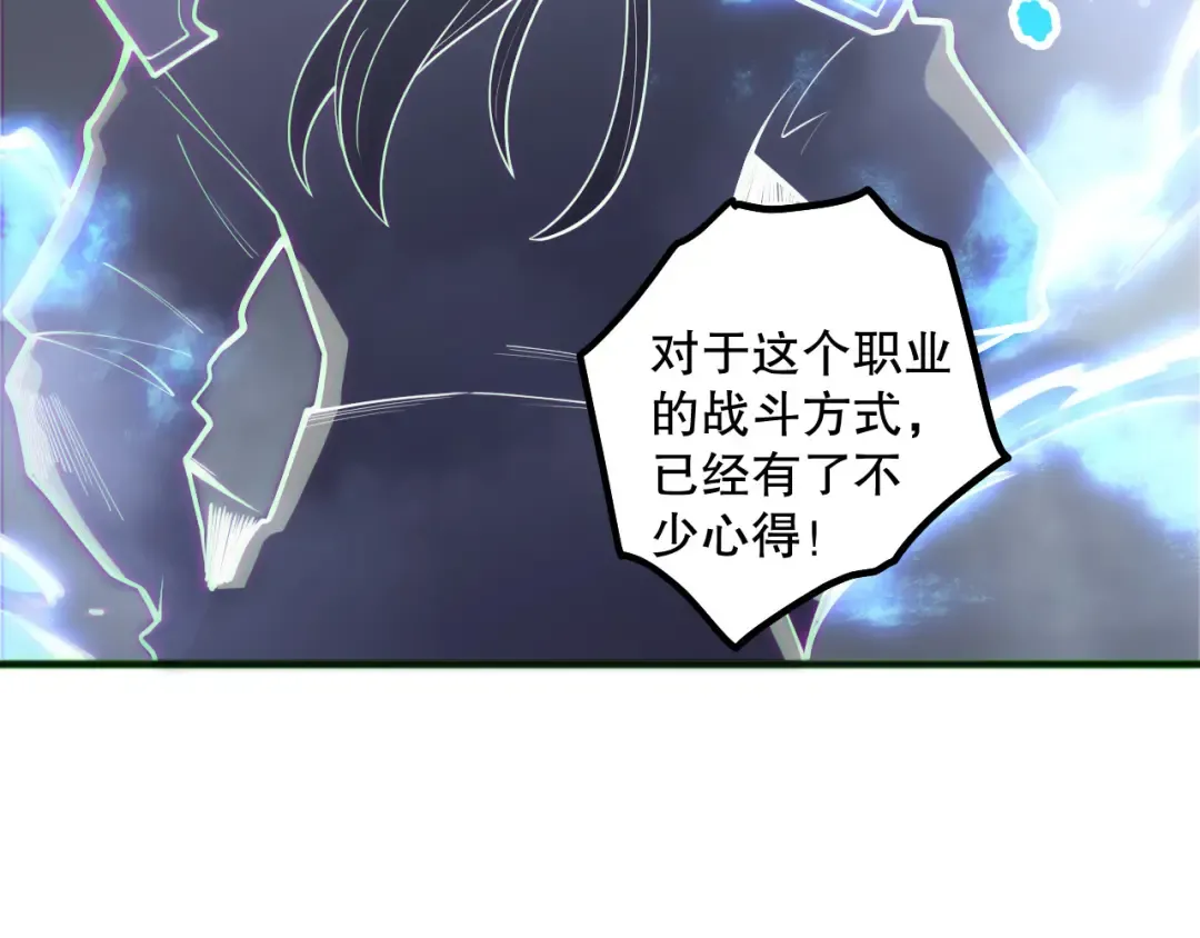 第171话 神夏塔试炼 第143页