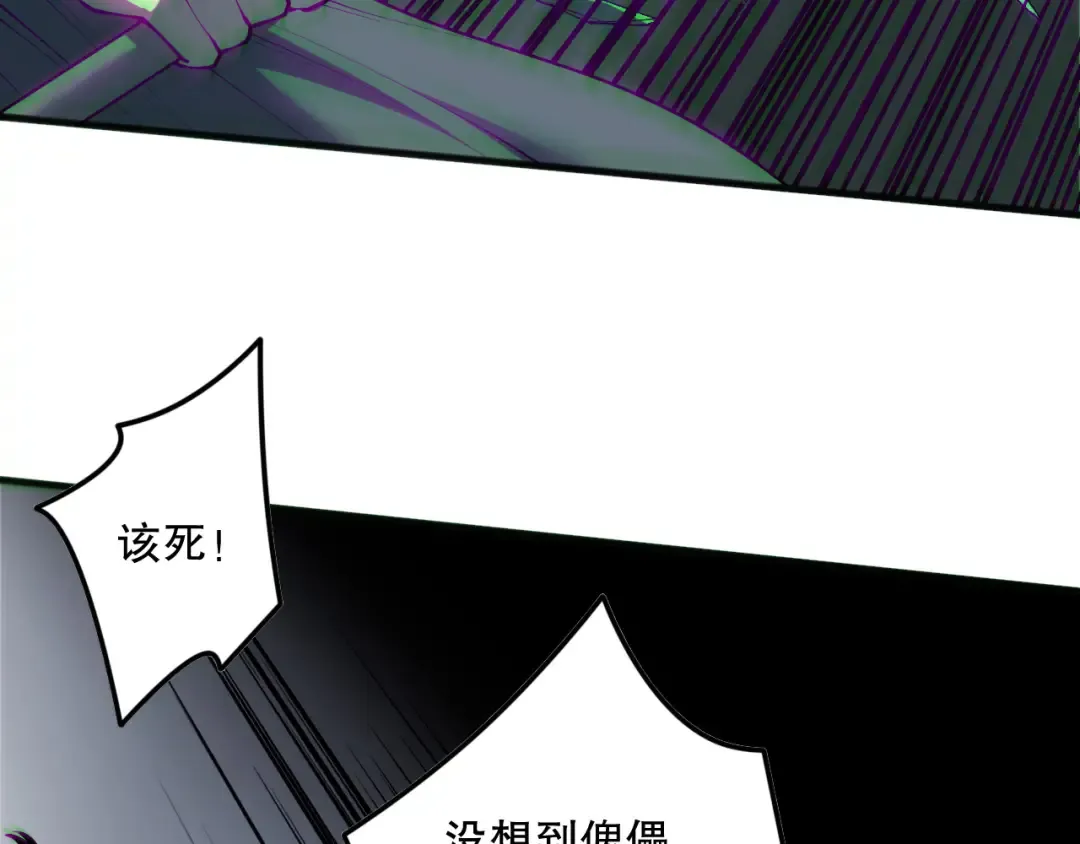 第171话 神夏塔试炼 第150页