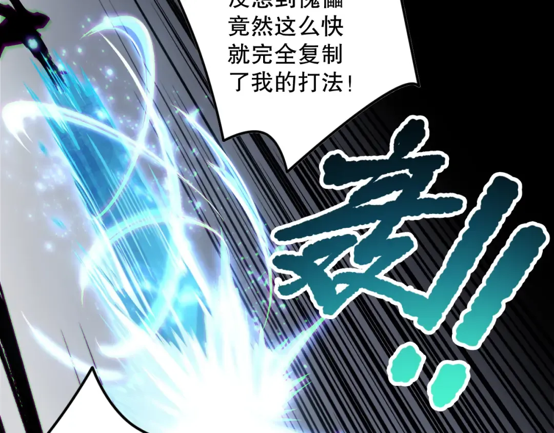 第171话 神夏塔试炼 第151页