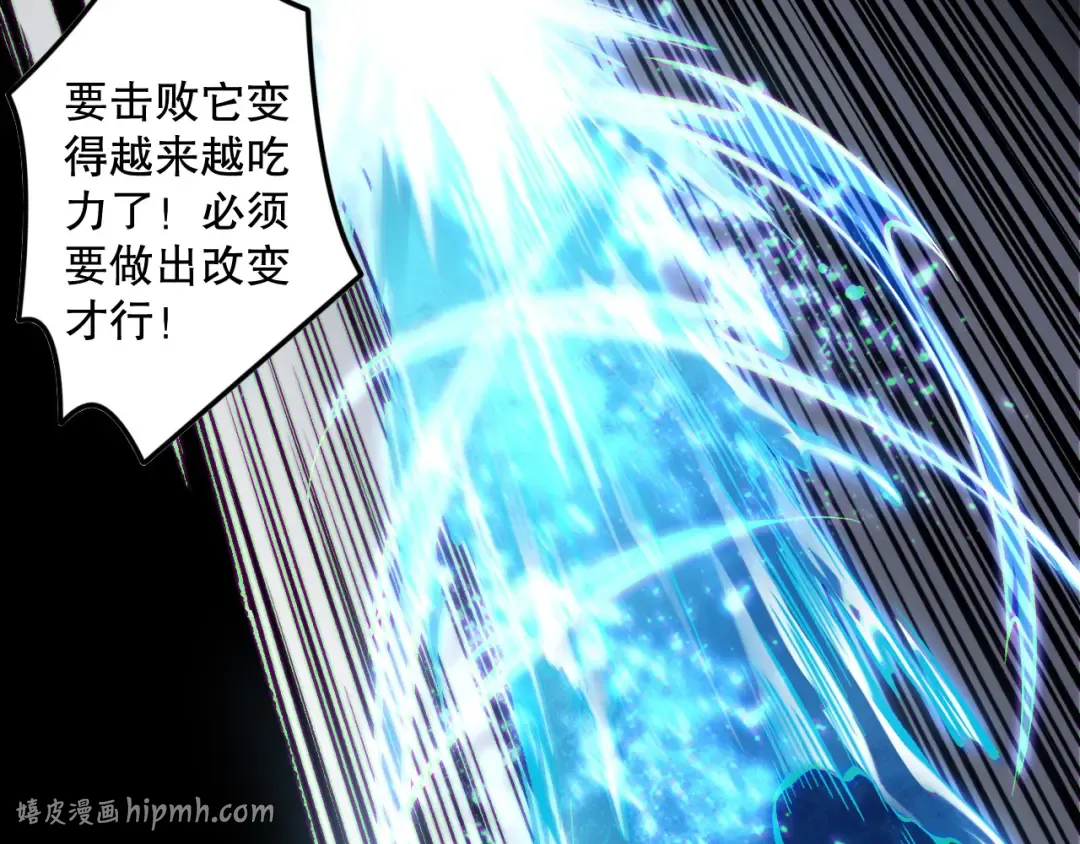 第171话 神夏塔试炼 第152页