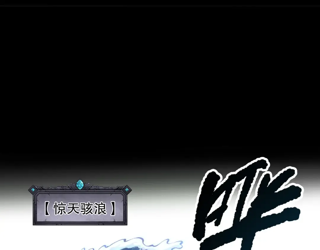第171话 神夏塔试炼 第157页