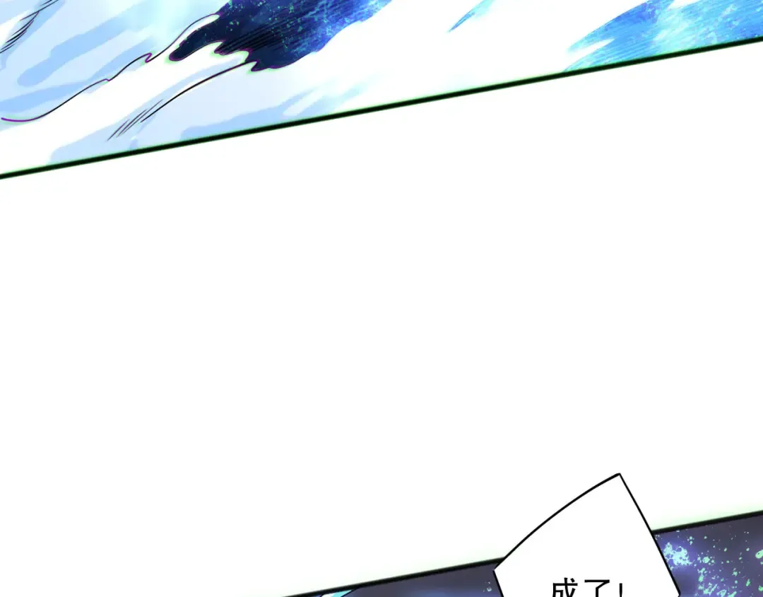 第172话 神将磨刀石 第7页