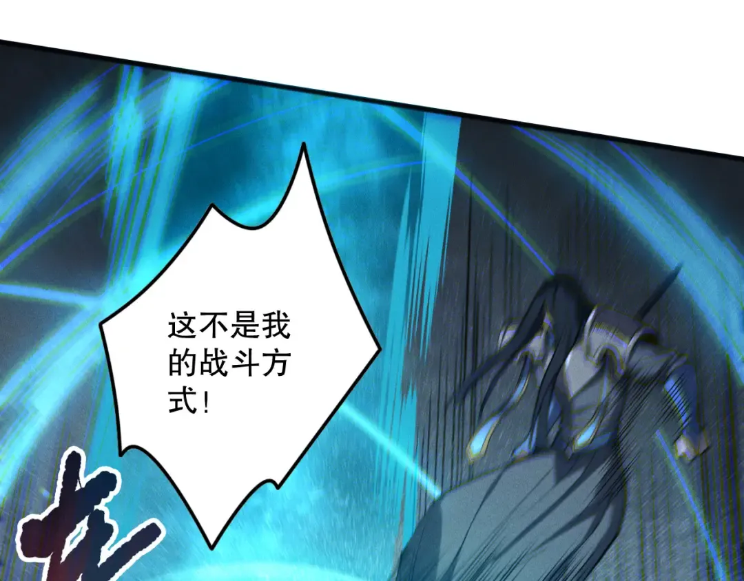 第172话 神将磨刀石 第23页