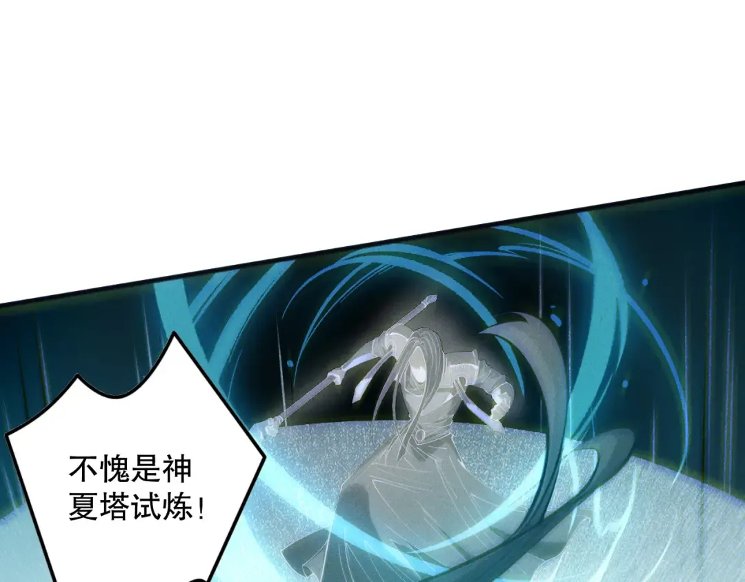 第172话 神将磨刀石 第26页