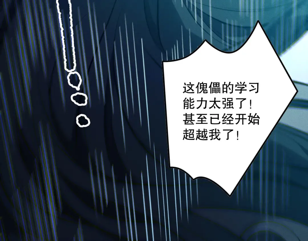 第172话 神将磨刀石 第28页
