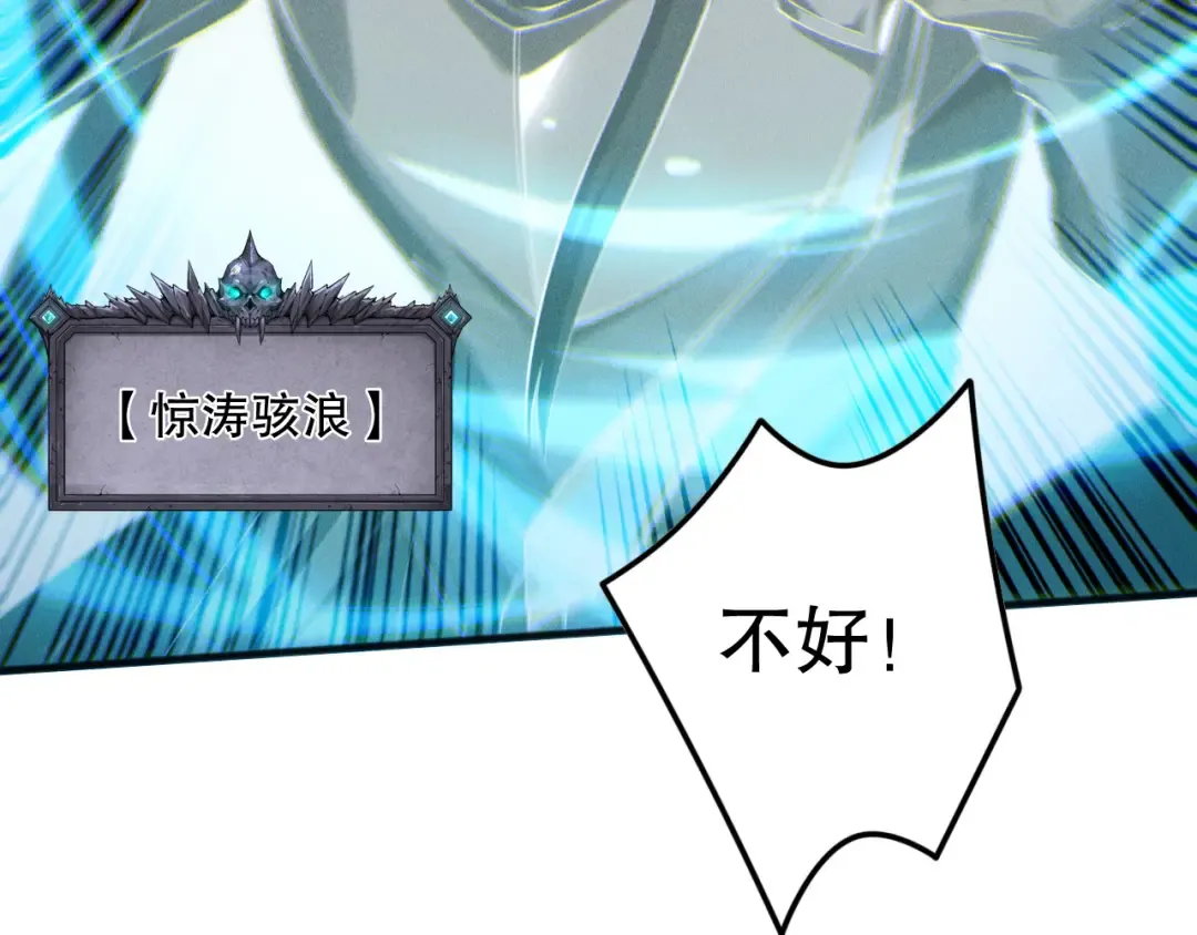 第172话 神将磨刀石 第31页