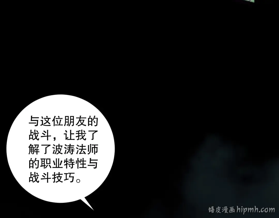 第172话 神将磨刀石 第48页