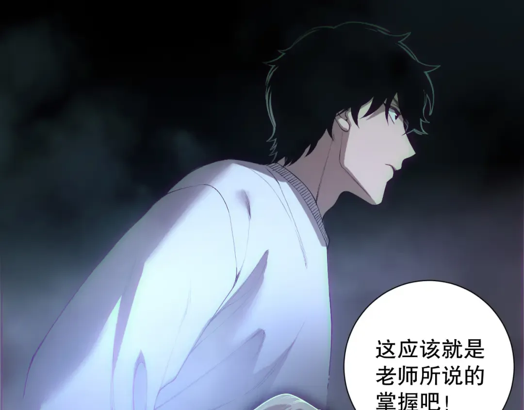 第172话 神将磨刀石 第49页