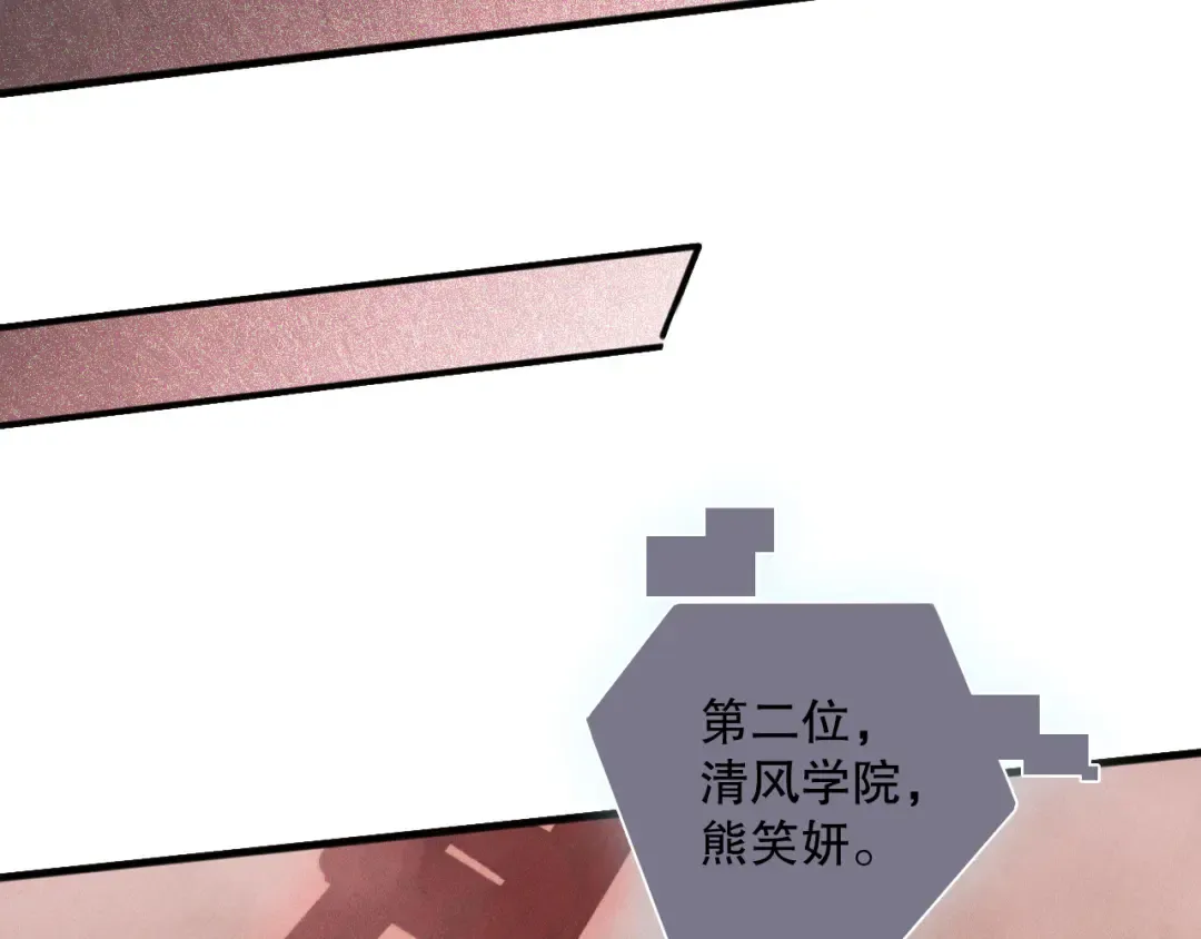 第172话 神将磨刀石 第53页