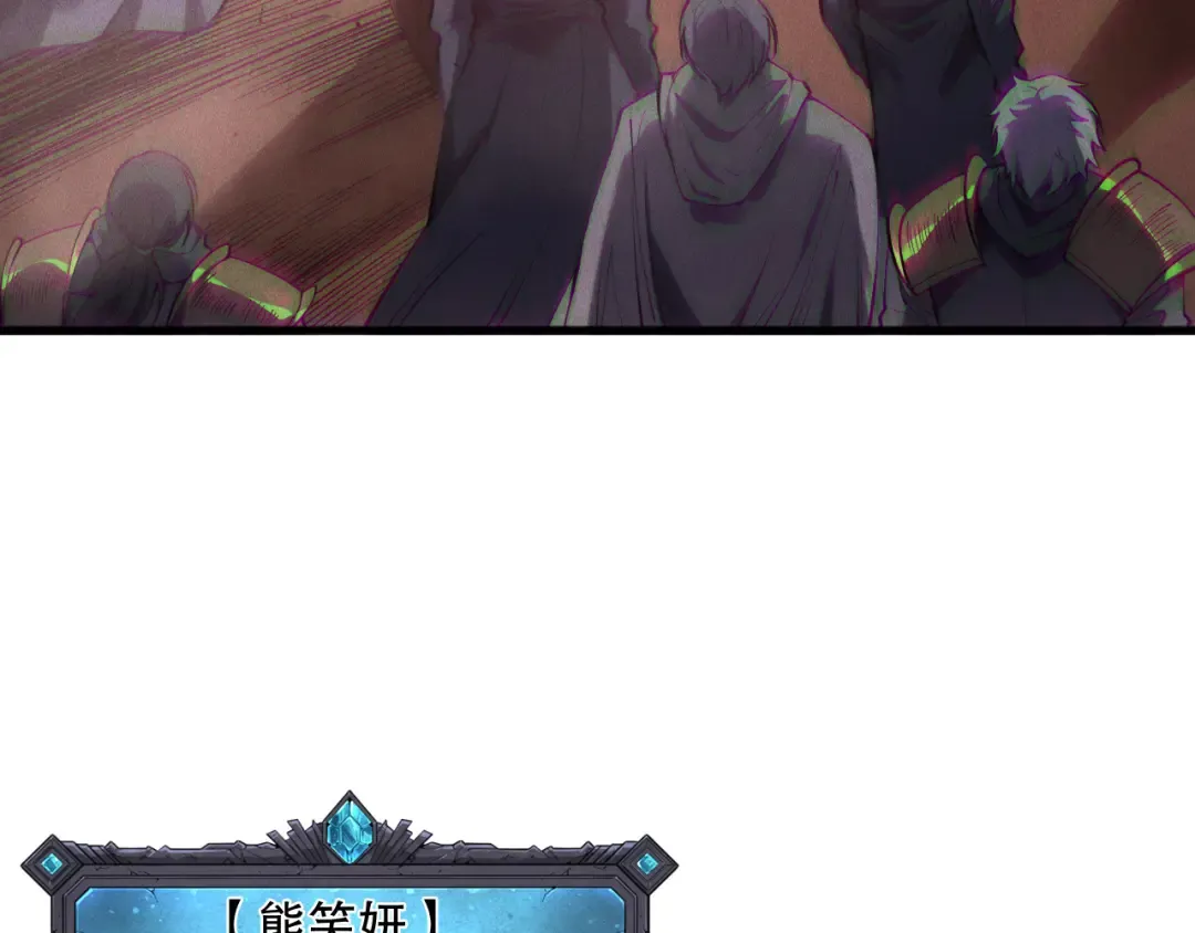 第172话 神将磨刀石 第55页