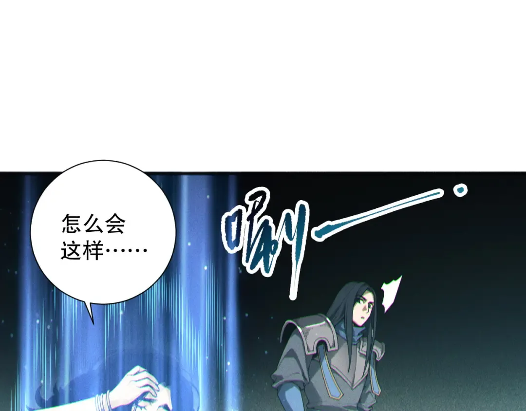 第172话 神将磨刀石 第78页