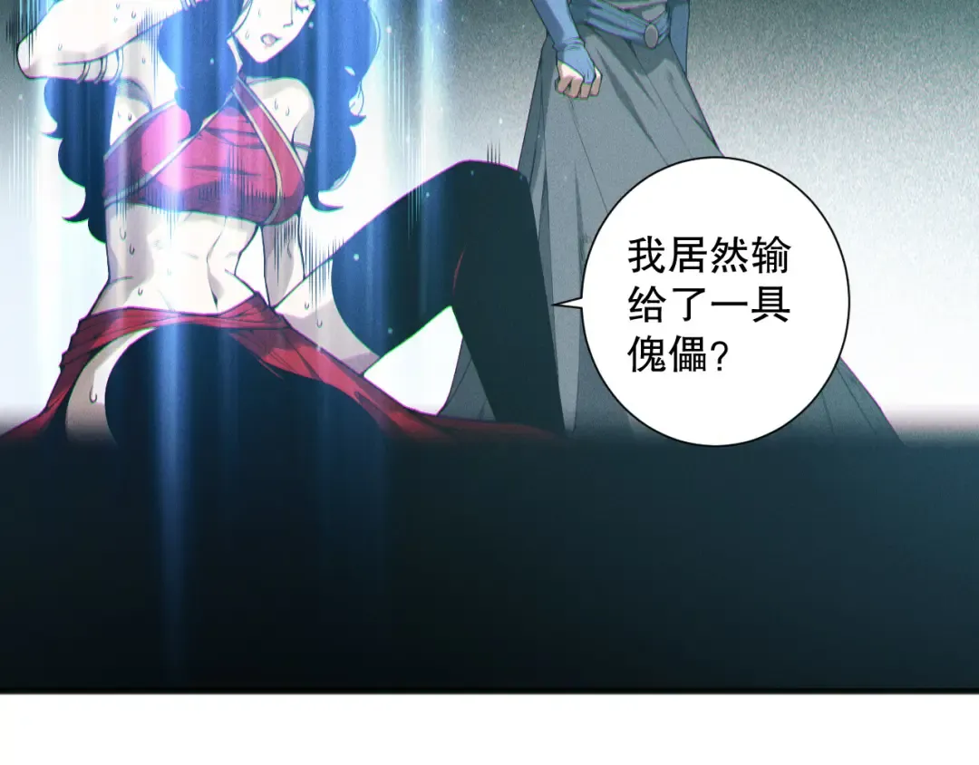 第172话 神将磨刀石 第79页