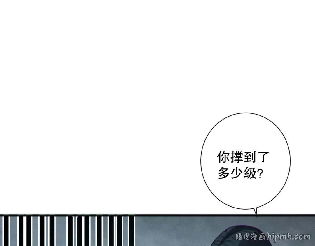 第172话 神将磨刀石 第80页