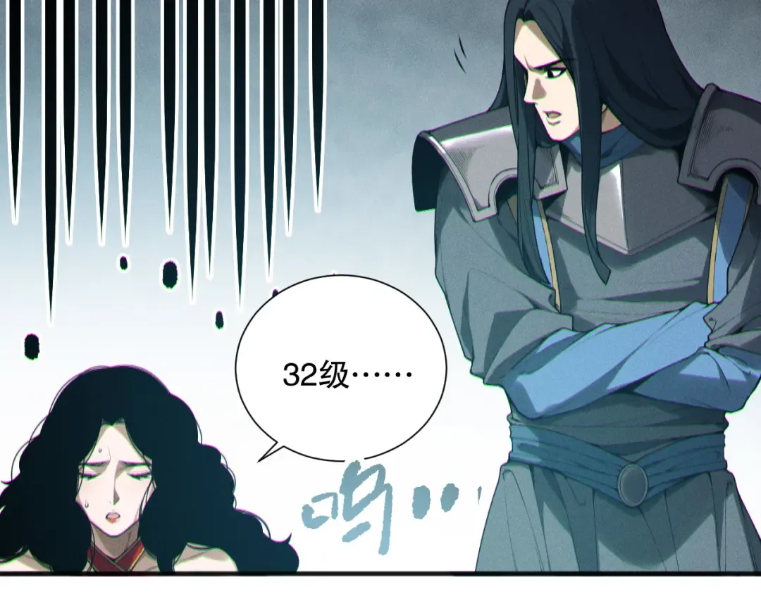 第172话 神将磨刀石 第81页