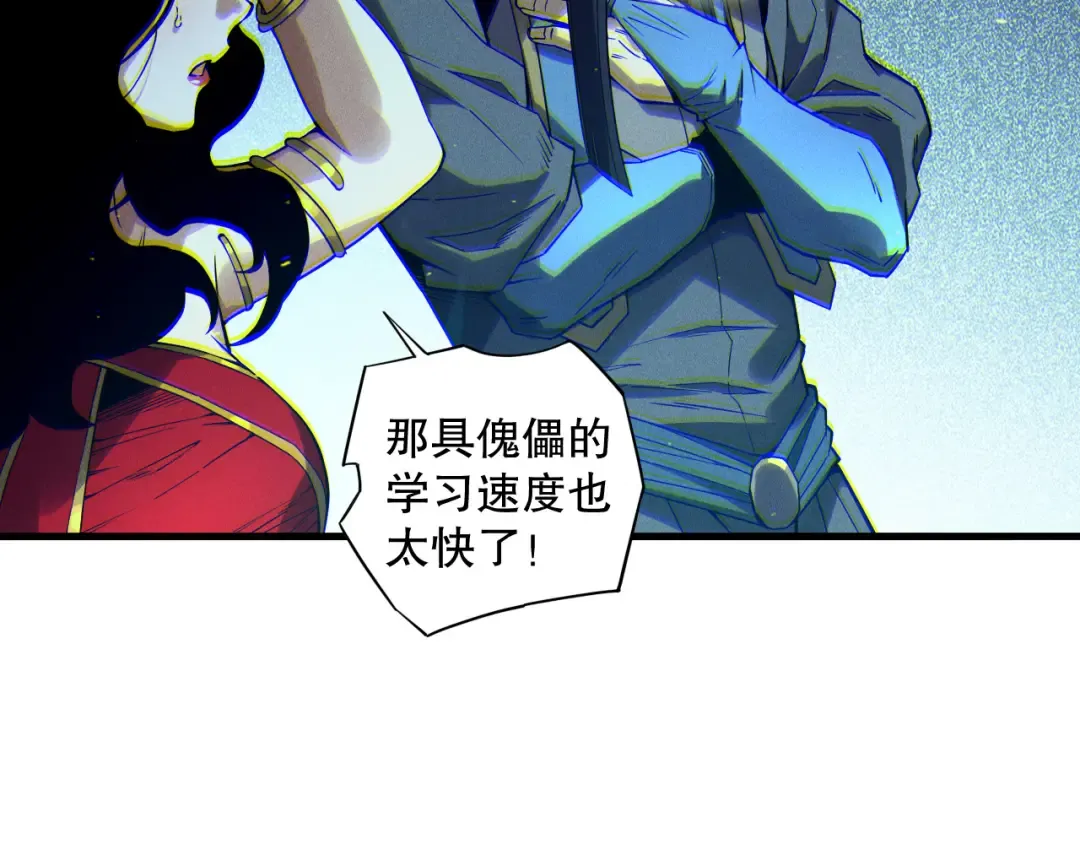 第172话 神将磨刀石 第84页