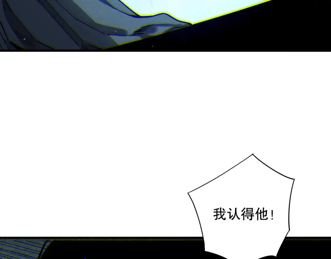 第172话 神将磨刀石 第87页