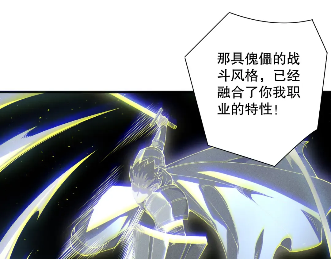 第172话 神将磨刀石 第95页