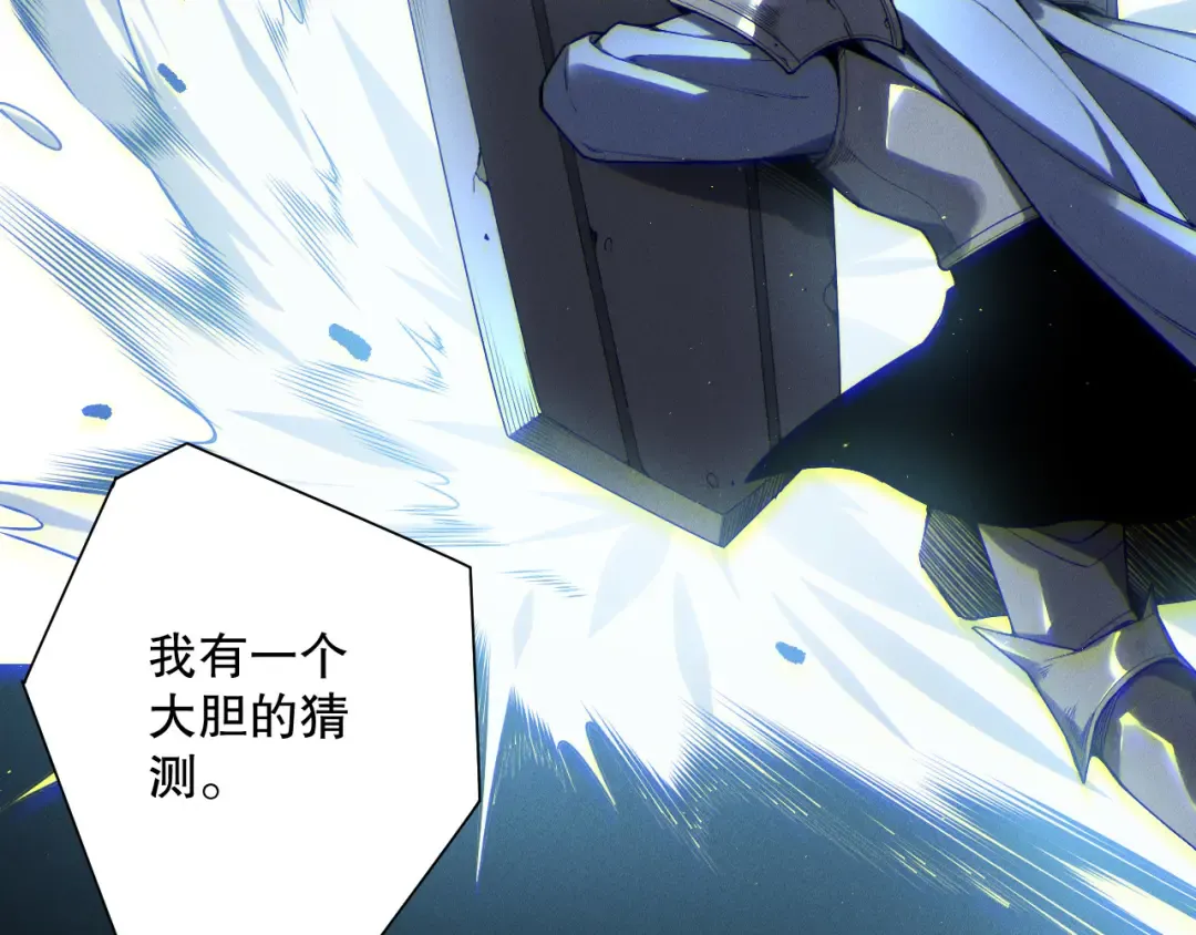 第172话 神将磨刀石 第97页