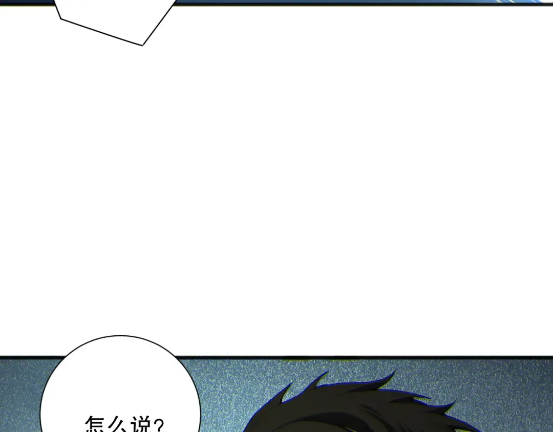 第172话 神将磨刀石 第98页