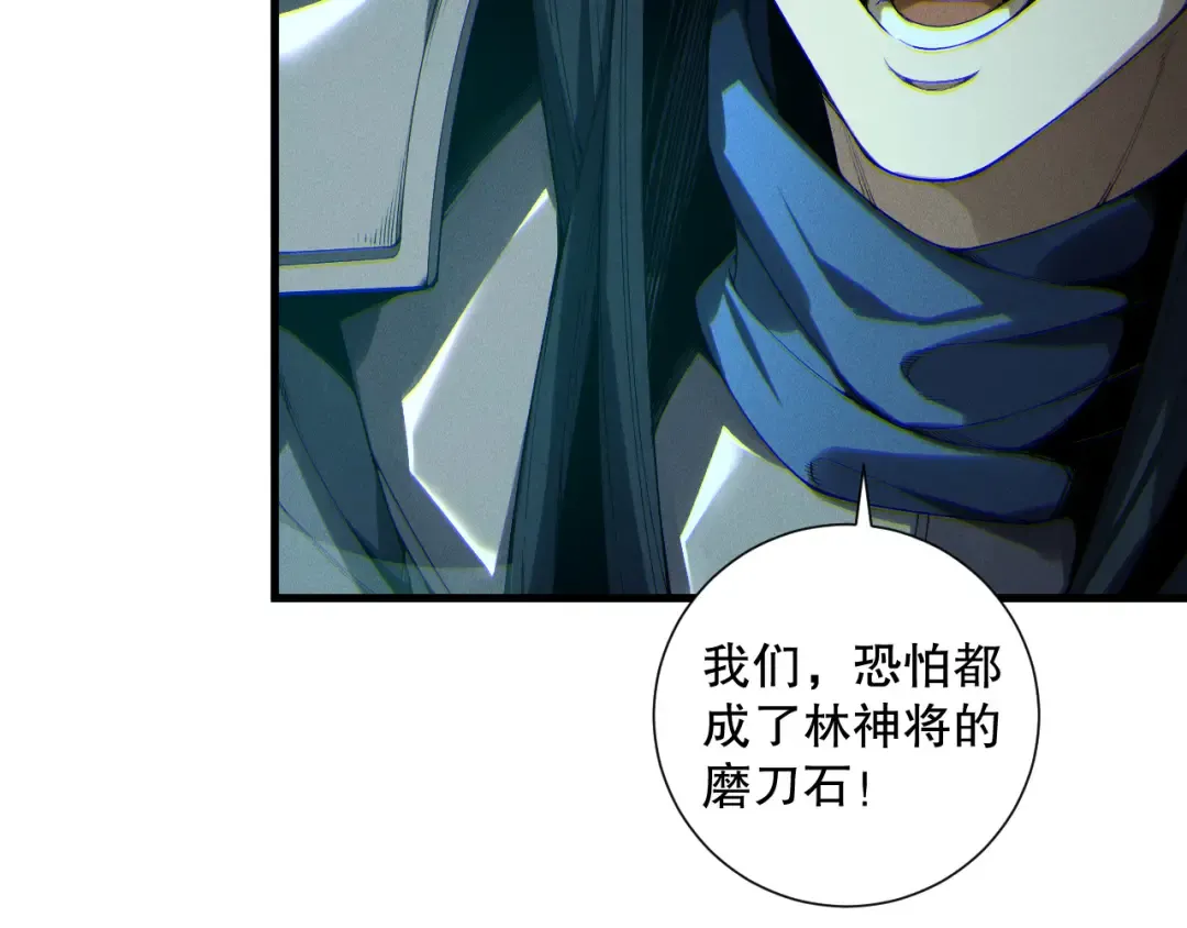 第172话 神将磨刀石 第102页