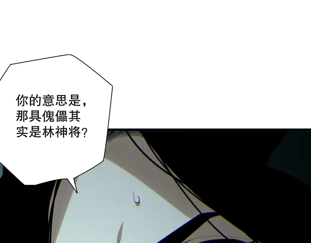 第172话 神将磨刀石 第103页