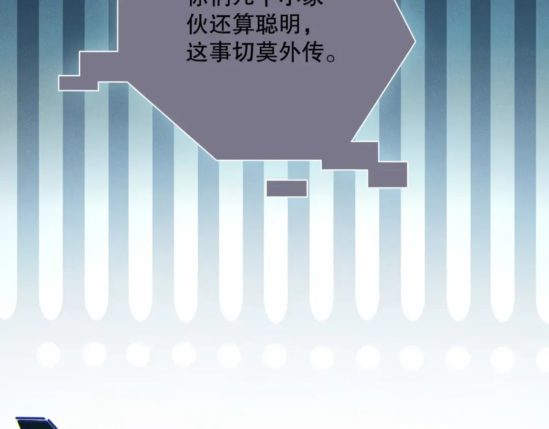 第172话 神将磨刀石 第107页