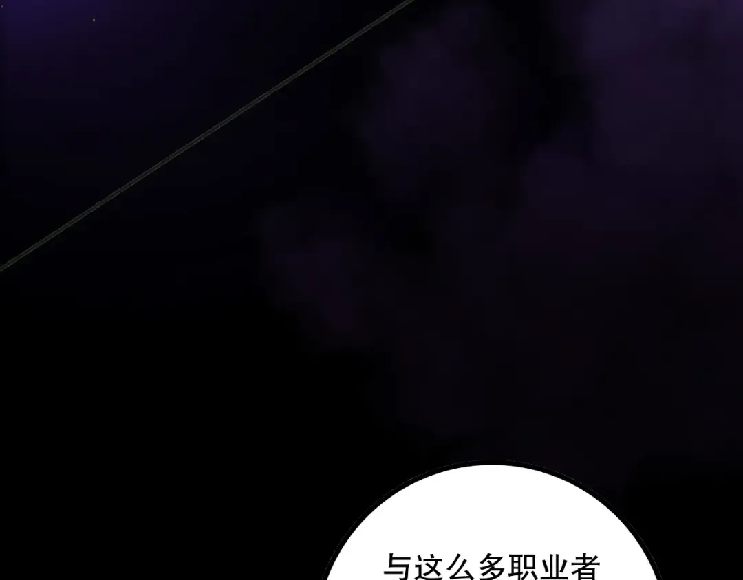 第172话 神将磨刀石 第119页