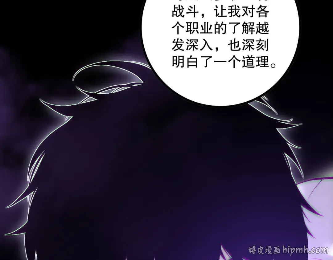 第172话 神将磨刀石 第120页