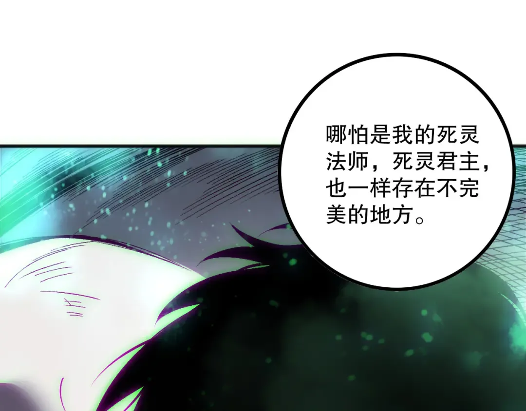 第172话 神将磨刀石 第125页