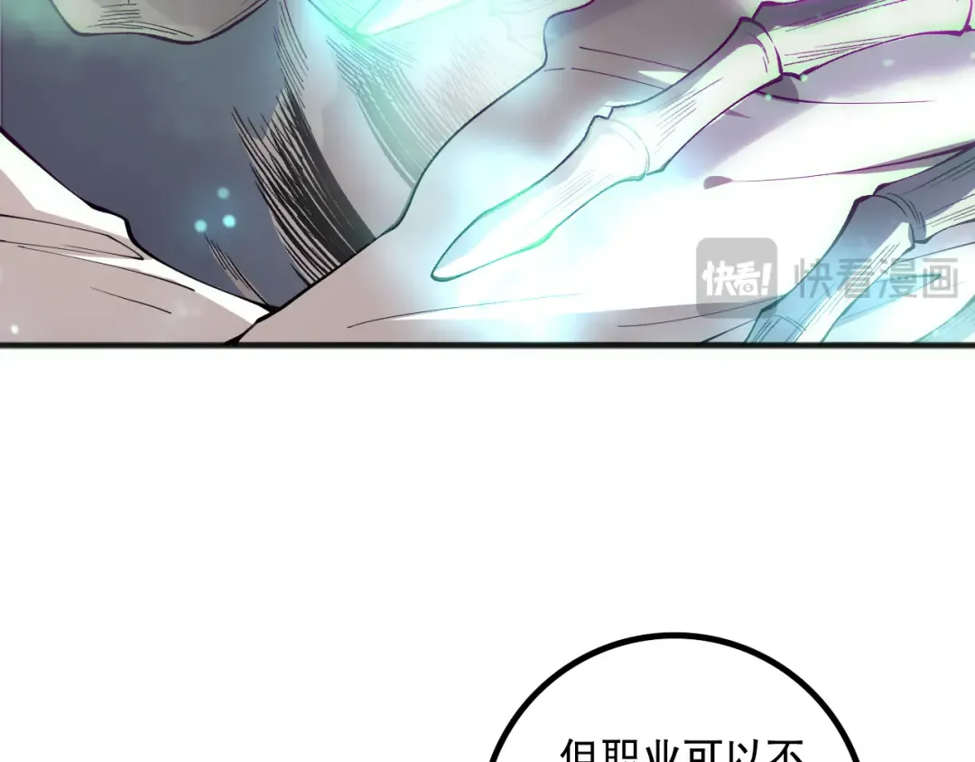 第172话 神将磨刀石 第127页