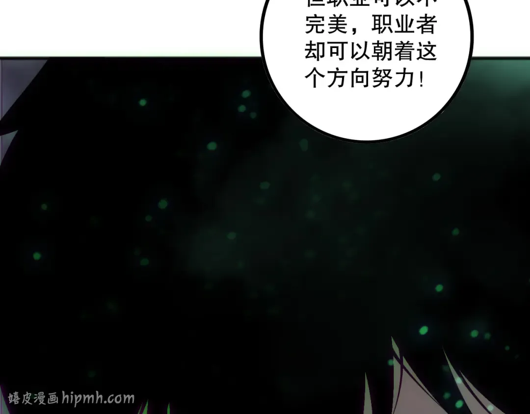 第172话 神将磨刀石 第128页
