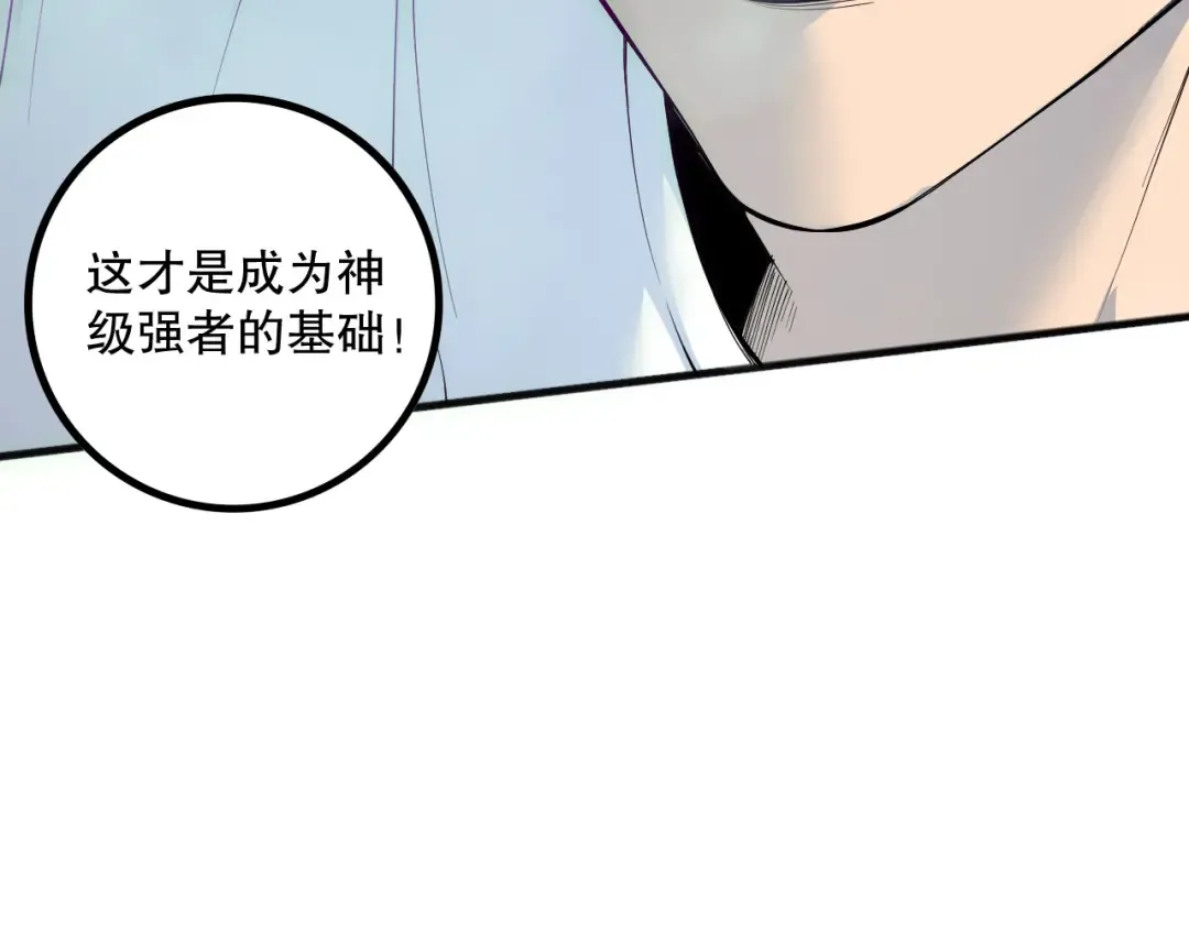 第172话 神将磨刀石 第130页