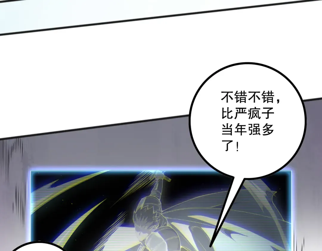 第172话 神将磨刀石 第132页