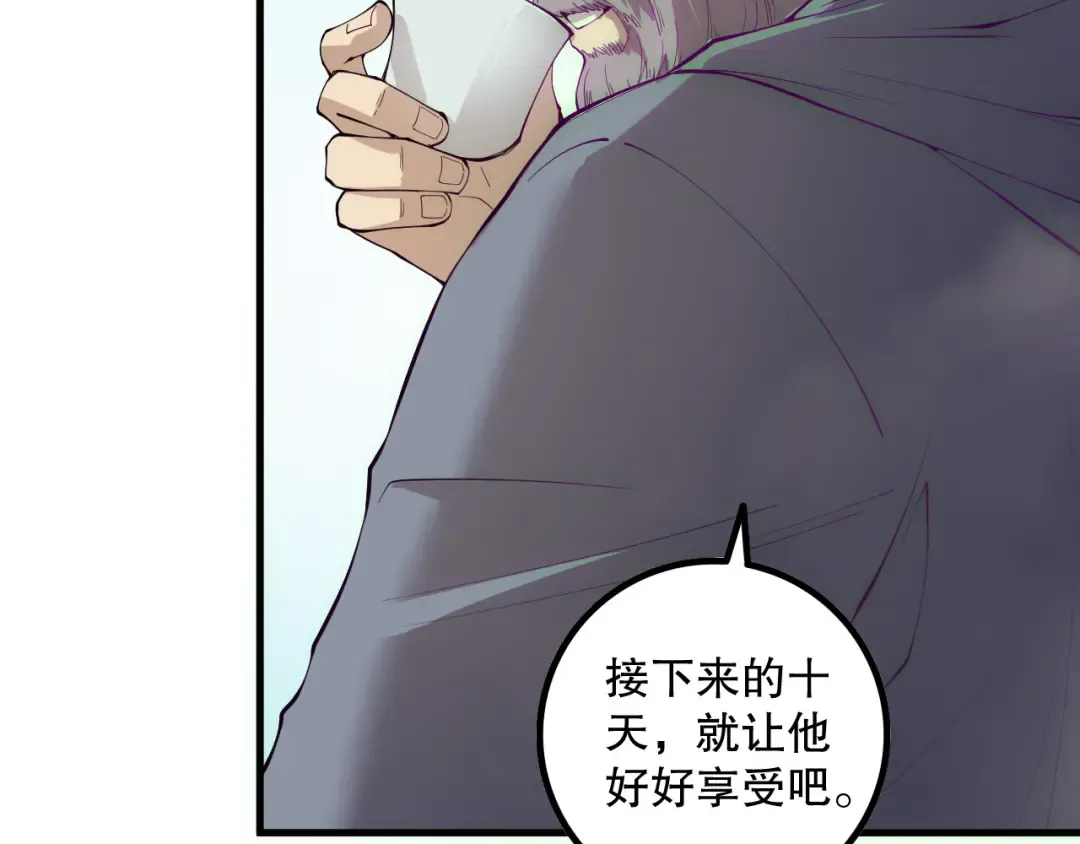 第172话 神将磨刀石 第135页