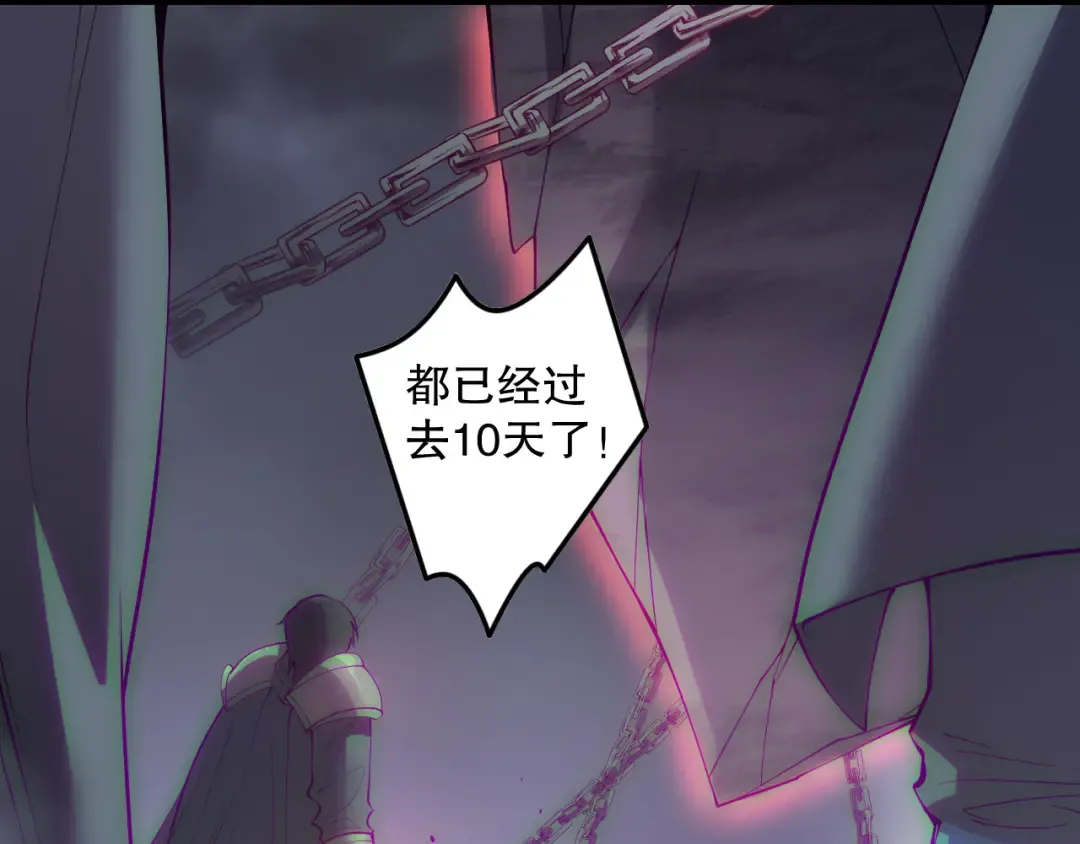 第172话 神将磨刀石 第138页