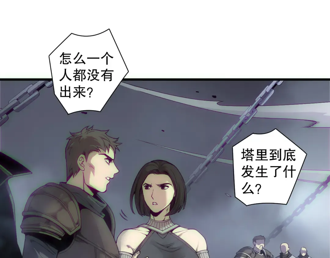 第172话 神将磨刀石 第140页