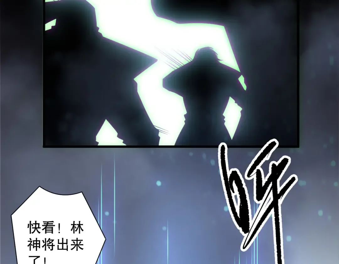 第172话 神将磨刀石 第143页