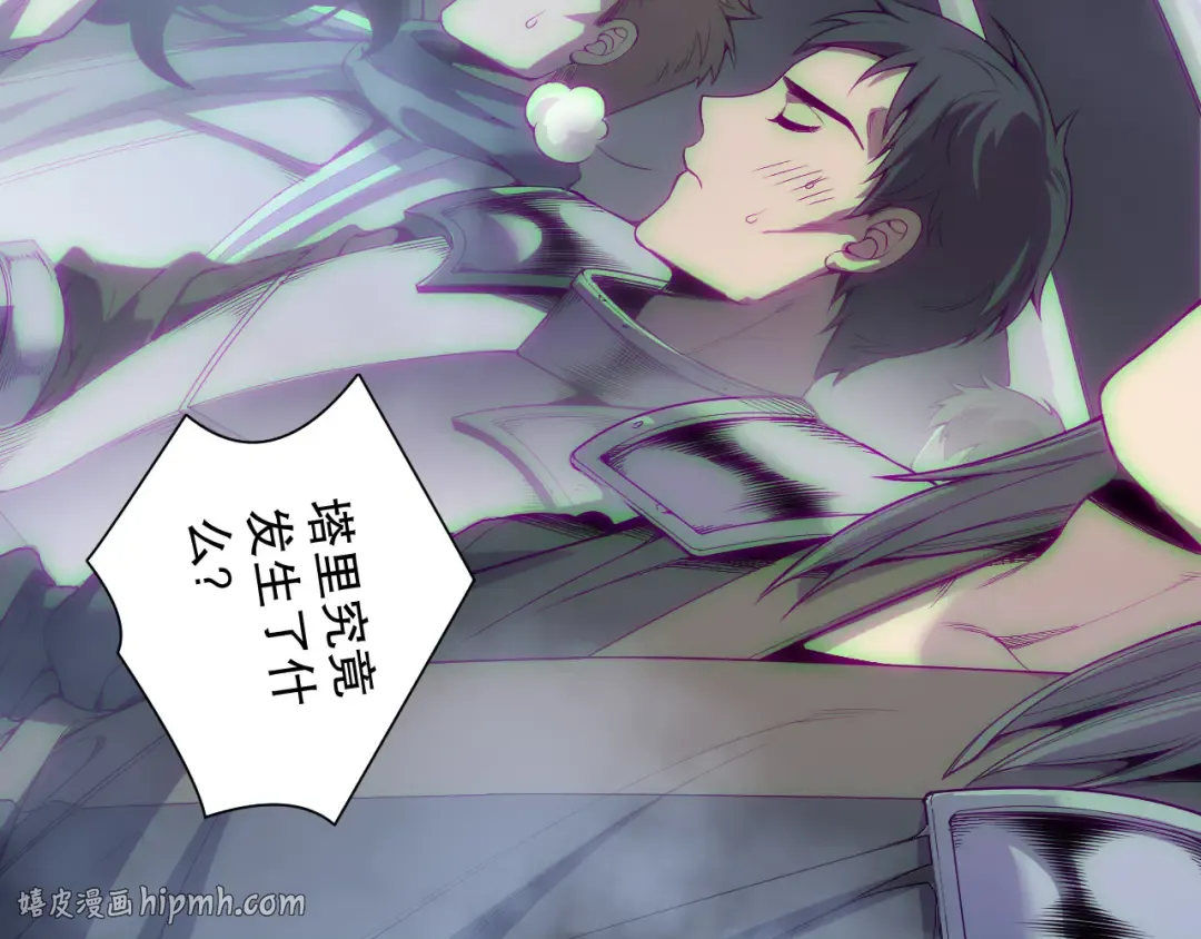 第172话 神将磨刀石 第152页