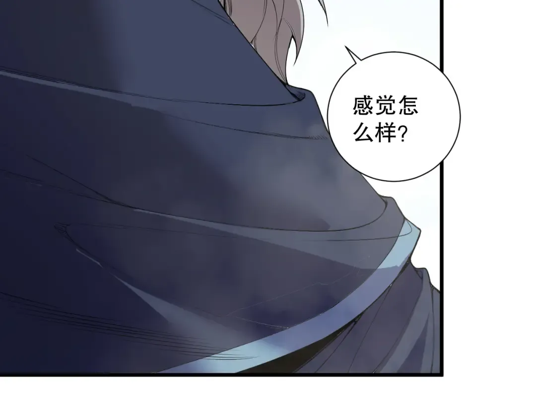 第173话 皇子也照打不误！ 第9页