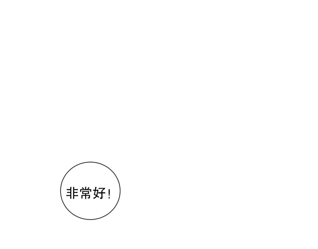 第173话 皇子也照打不误！ 第10页