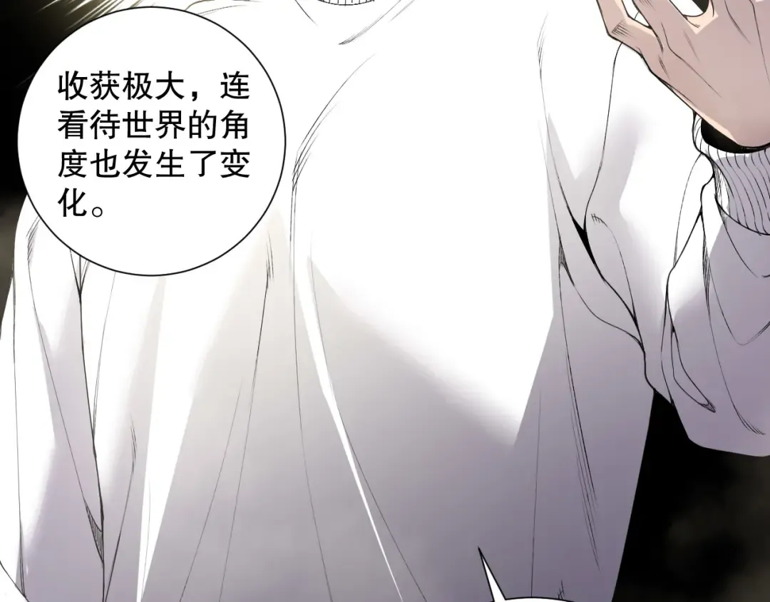 第173话 皇子也照打不误！ 第12页