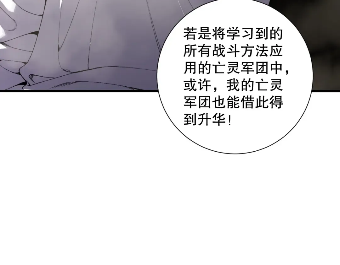 第173话 皇子也照打不误！ 第13页