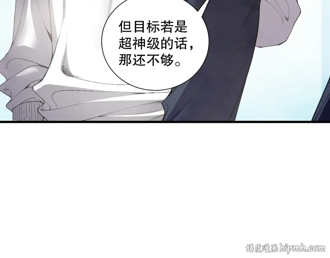 第173话 皇子也照打不误！ 第16页
