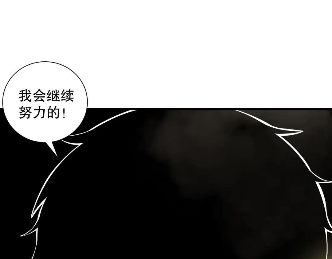 第173话 皇子也照打不误！ 第17页