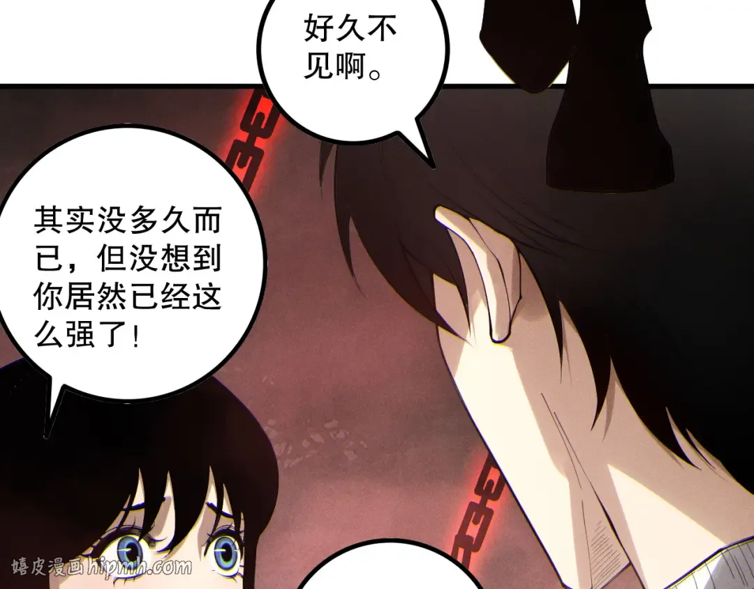第173话 皇子也照打不误！ 第24页